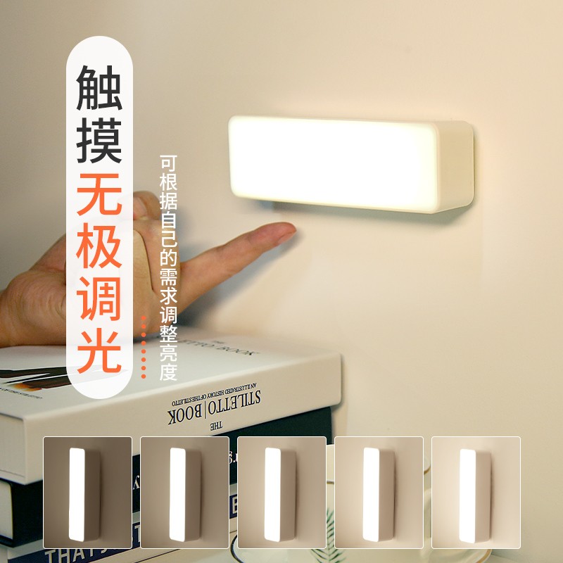 led小夜灯床头卧室充电睡眠遥控台灯磁吸寝室宿舍床上用贴墙壁灯