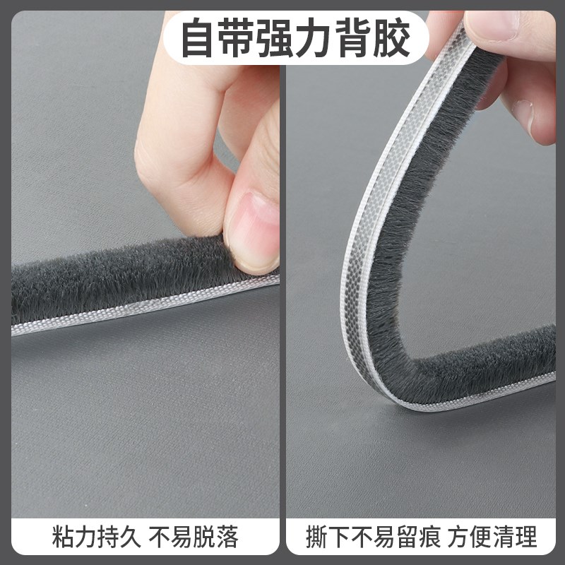 窗户密封胶塑钢窗推拉窗缝隙密封条毛条门缝隔音防尘窗户挡风神器