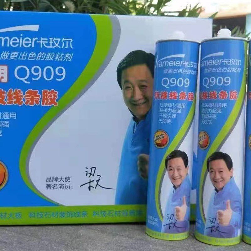 卡玫尔Q909科技线条专用胶石膏线相框UV板材多功能快干透明免钉胶