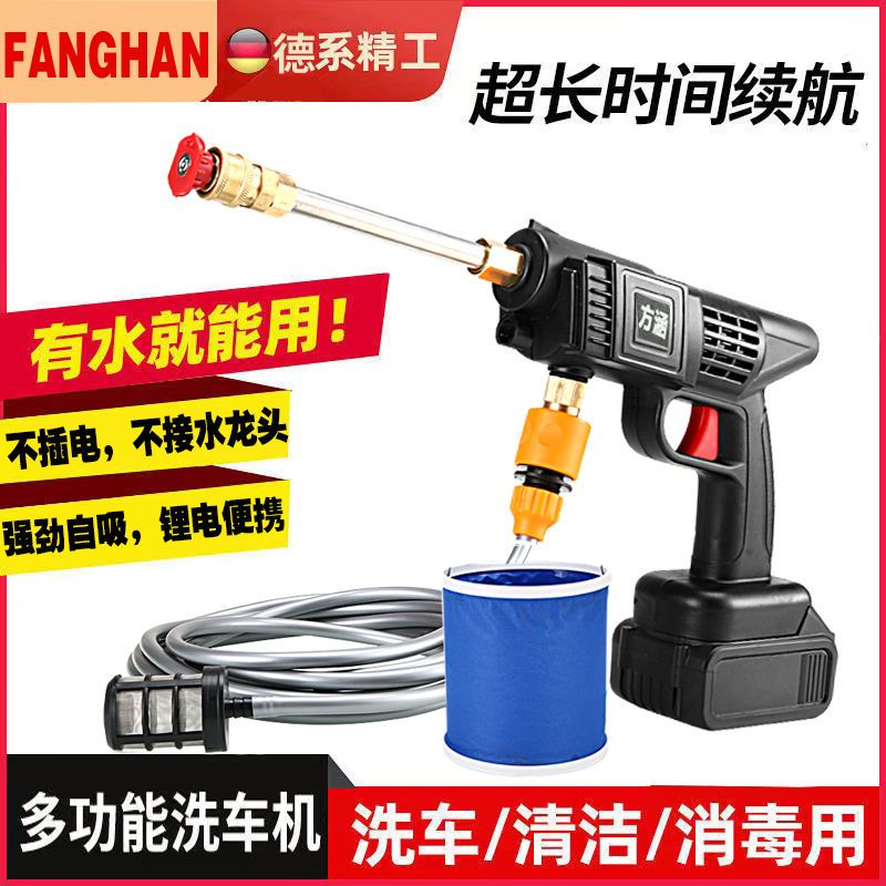 9980VF清洗工具无线洗车机高压水枪家用便携充电式锂电池洗车神器