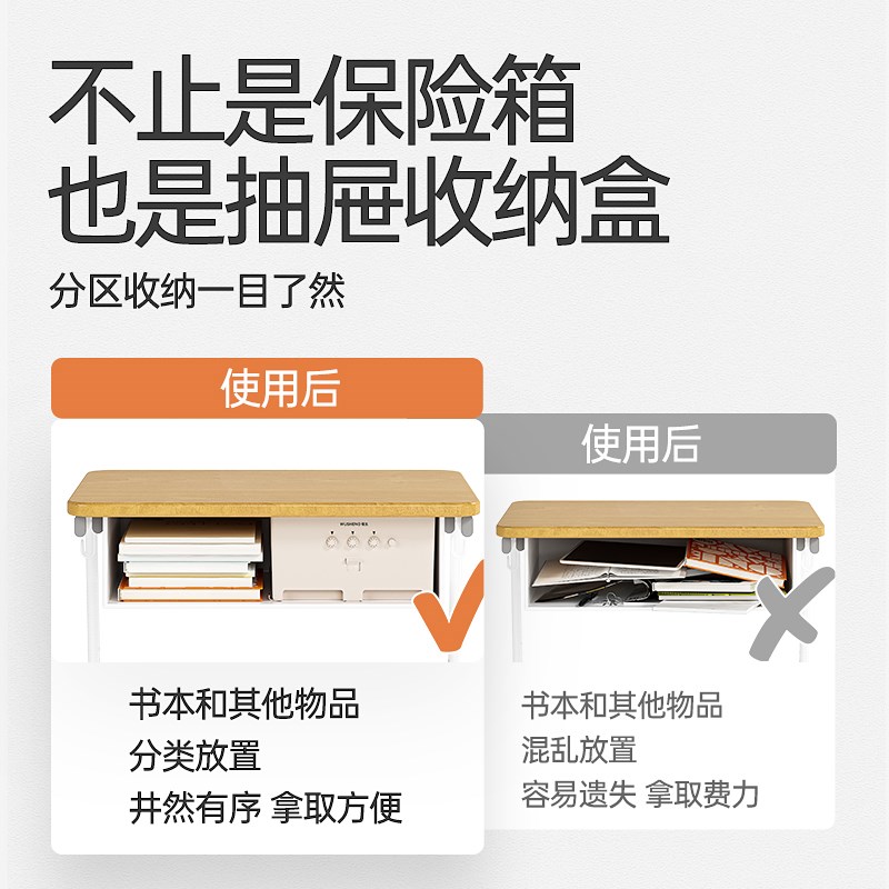 悟生课桌保险箱带密码锁学生收纳课室密码箱桌面文具收纳盒抽屉式
