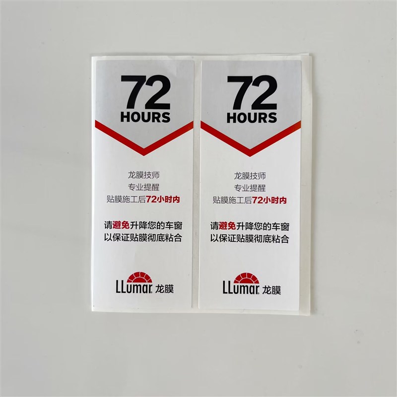 LLumar龙膜专用汽车贴膜禁止升降玻璃开关贴纸/开关贴/贴纸