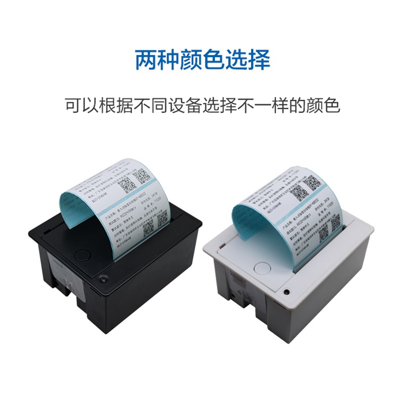 杰普维80自动切纸嵌入式热敏打印机支持二次开发串口票据标签两用