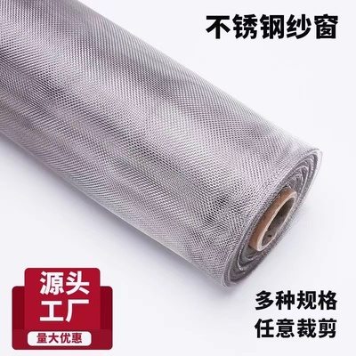 纱窗网不锈钢纱帘家用自装免打孔防蚊防虫钢丝纱窗加密加厚防蚊网
