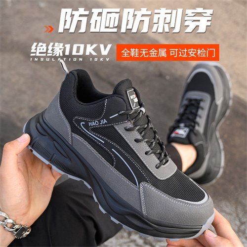 顺安盾2026新款劳保鞋男超轻绝缘