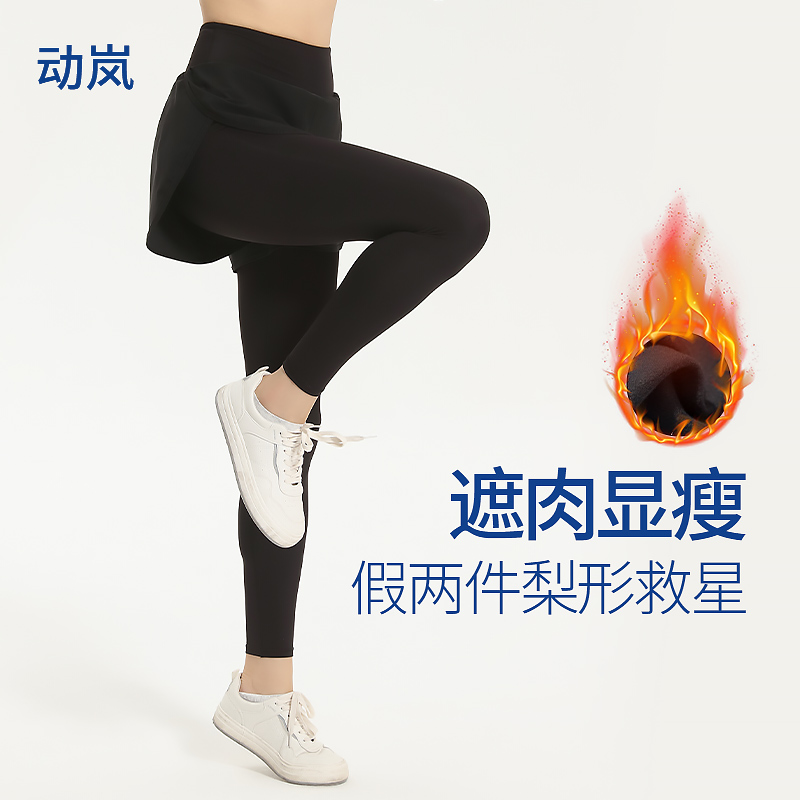 假两件加绒瑜伽裤外穿高腰健身裤