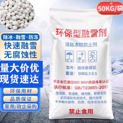 大颗粒锅炉软化水海盐融雪化冰盐