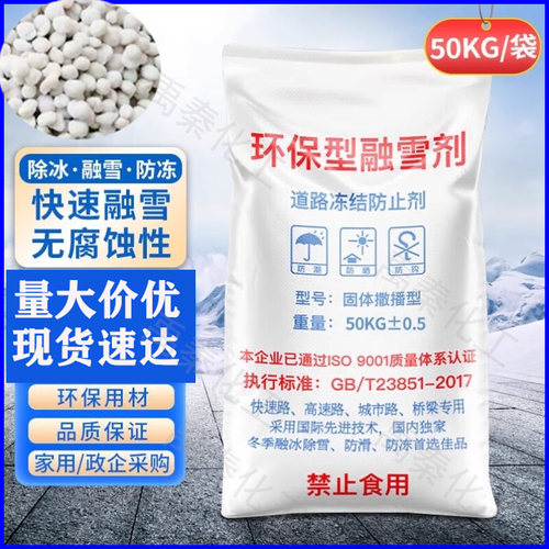 大颗粒锅炉软化水海盐融雪化冰盐