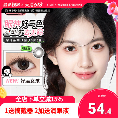 拉拜诗日抛【持久水润】伞语