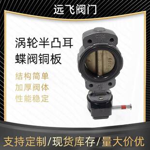 天津电动船用蝶阀dn65双向聚四氟乙烯软密封对夹液动厂家涡轮