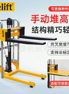 轻型手动液压堆高车400KG迷你PJ4085搬运小型脚踩装卸叉车升高车