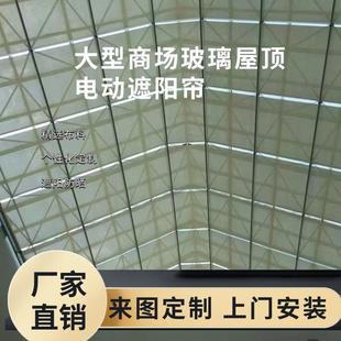 大型商场候车厅遮阳帘遮光遮阳各种尺寸和颜色电动遥控FTS天棚