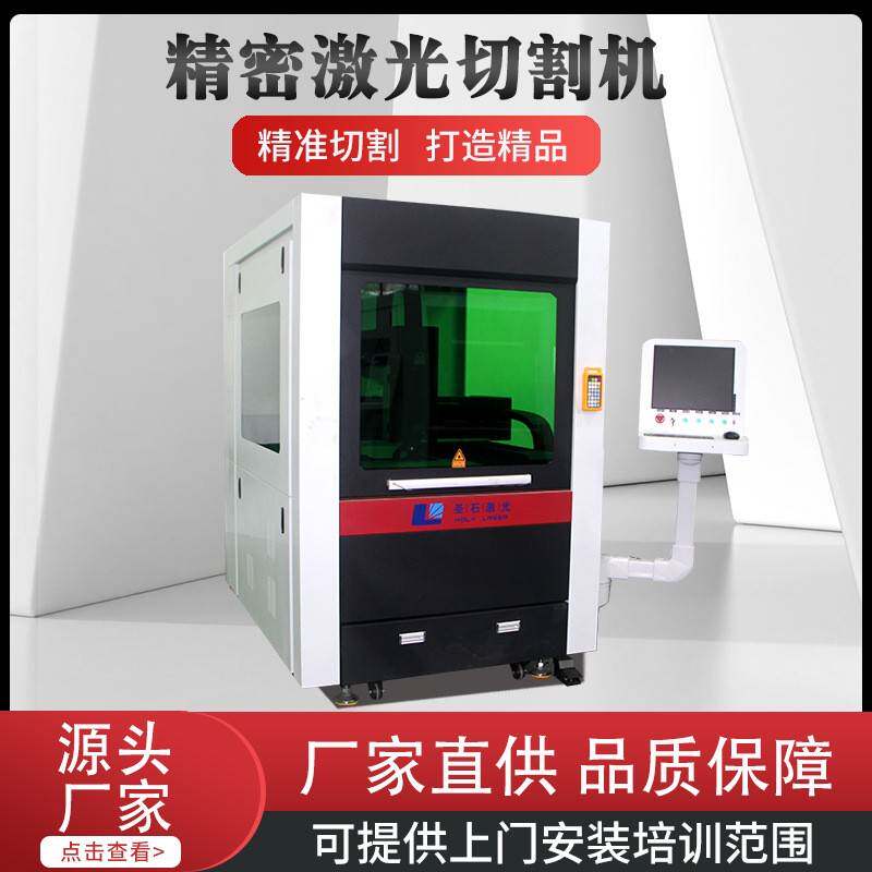 全自动小型光纤激光切割机金属不锈钢多功能大功率电动激光机加工