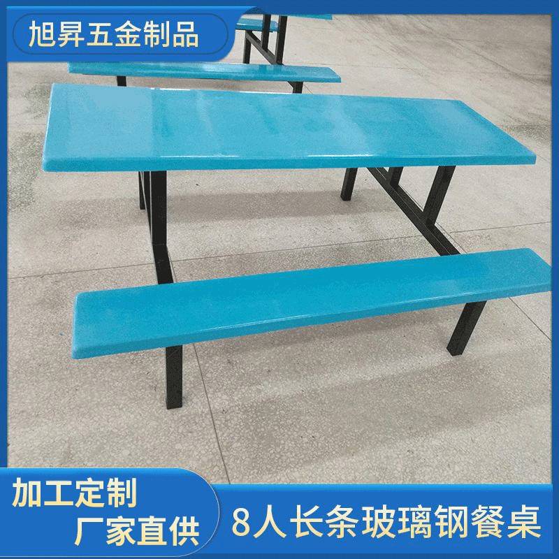 厂家供应8人长条玻璃钢餐桌椅工厂学校饭堂长条餐桌椅
