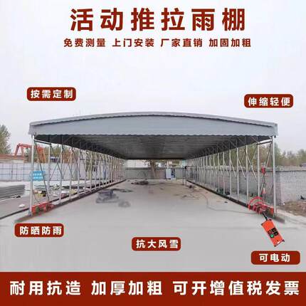 大型仓库可移动推拉雨棚活动蓬户外遮阳收缩大棚厂房电动伸缩棚子