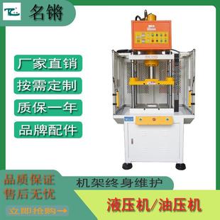 东莞厂家生产四柱三板液压机折弯生产设备