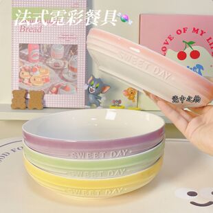 法式 DAY汤碗餐具 渐变摩卡陶瓷菜碗家用高颜值可爱渐变色SWEET