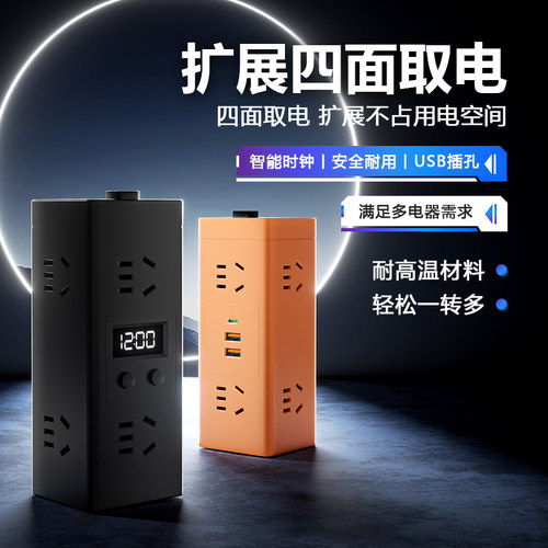 【官方正品】立式插座插排多功能转换器带USB家用办公排插插线板