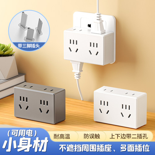 【官方】插座插头转换器多孔一转多扩展家用多功能转换头面板插排