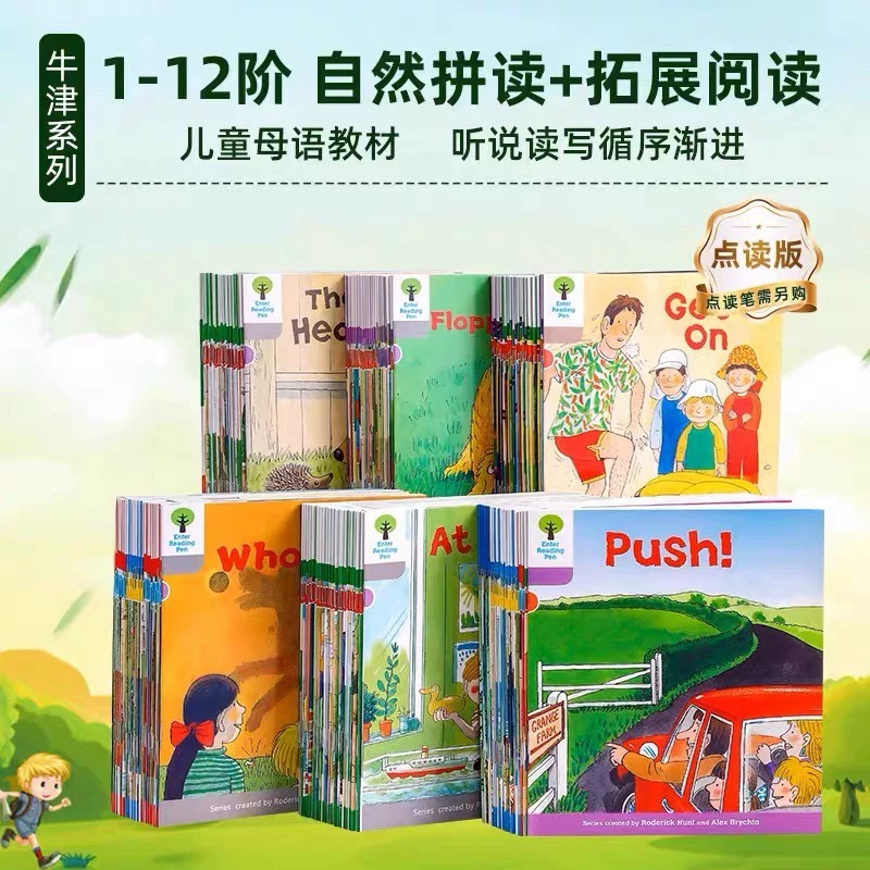 牛津树英语分级绘本校园版家庭版1-12阶段自然拼读拓展阅读全系列