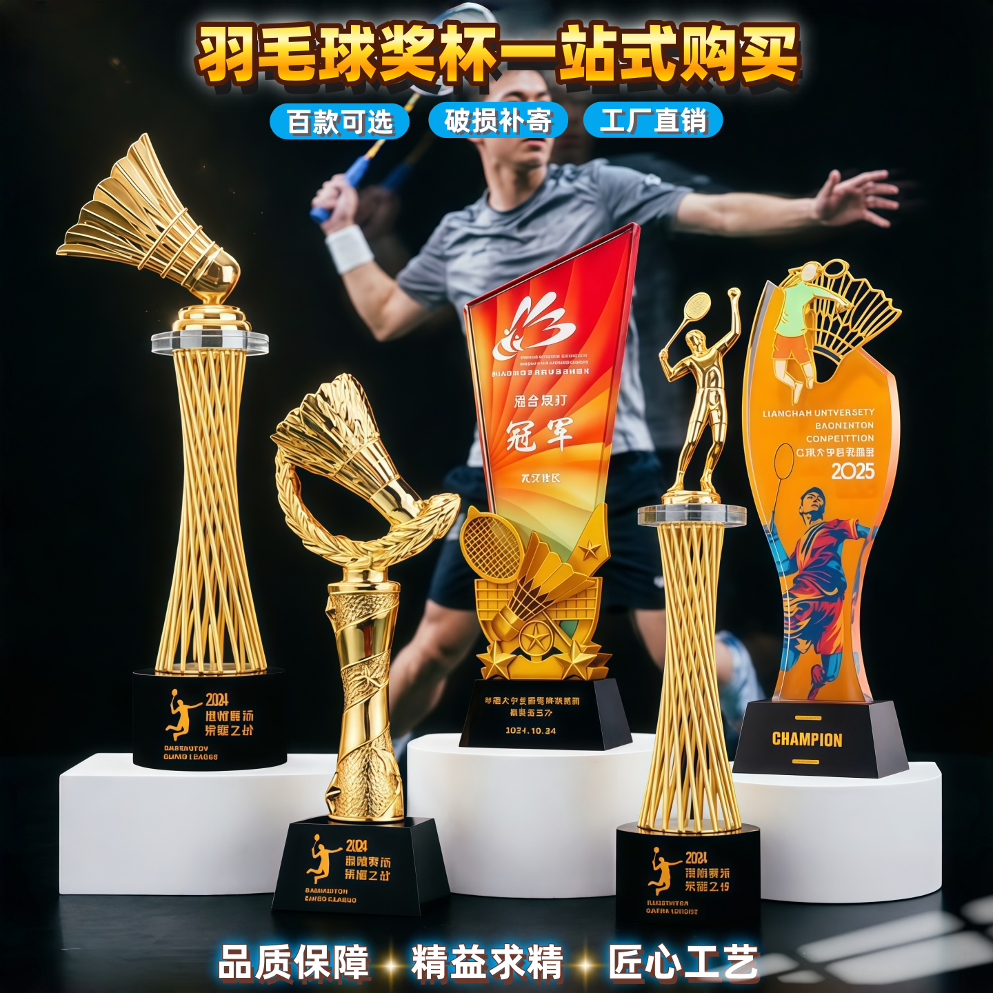 金属羽毛球奖杯定制比赛水晶定做订制体育运动会单打双打奖品纪念