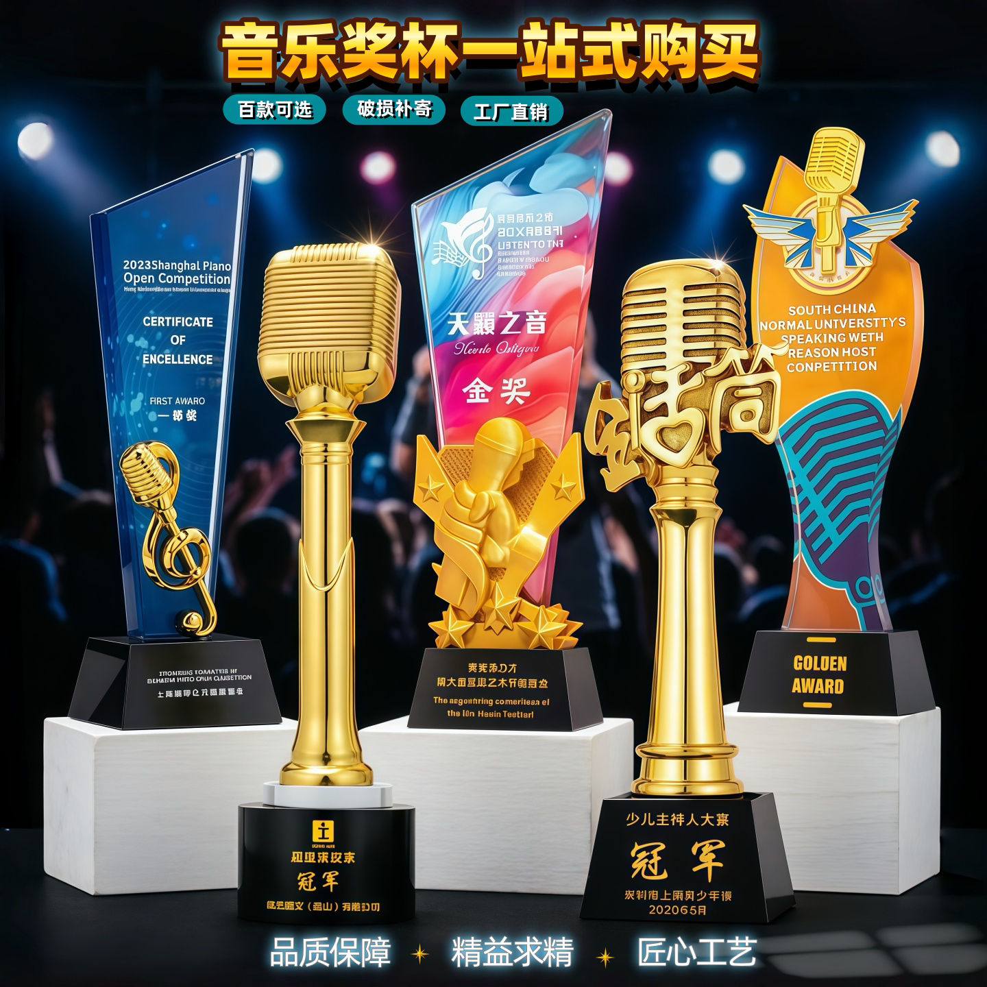 好声音金话筒麦克风水晶奖杯定制唱歌演讲比赛音乐主持人歌手礼物