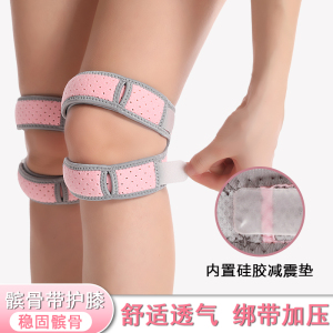 双层防滑髌骨带护膝女跳绳跳操运动跑步髌骨保护带透气带硅胶垫男