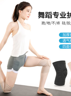 麦迪威舞蹈护膝软硅胶垫薄款