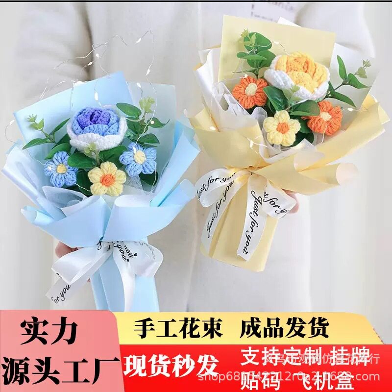 教师节花束编织花礼品七夕节