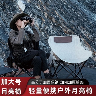 户外折叠椅靠背月亮椅露营便携躺椅钓鱼凳导演椅子沙滩椅野餐旅行