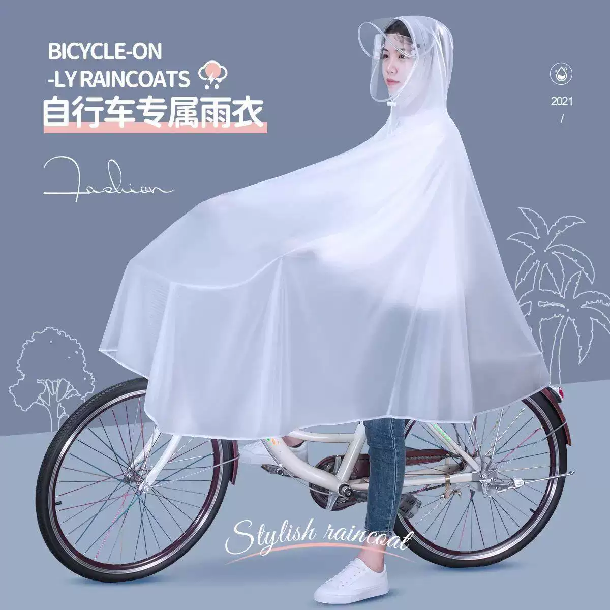 自行车雨衣男女款学生专用电动