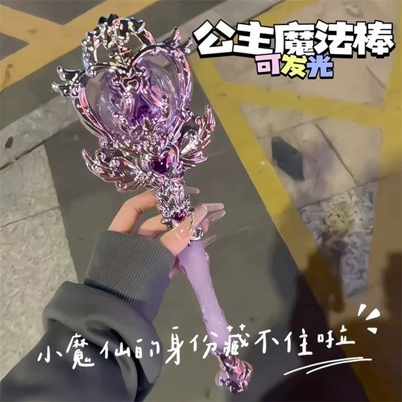 魔法棒仙女棒梦幻公主旋转电动