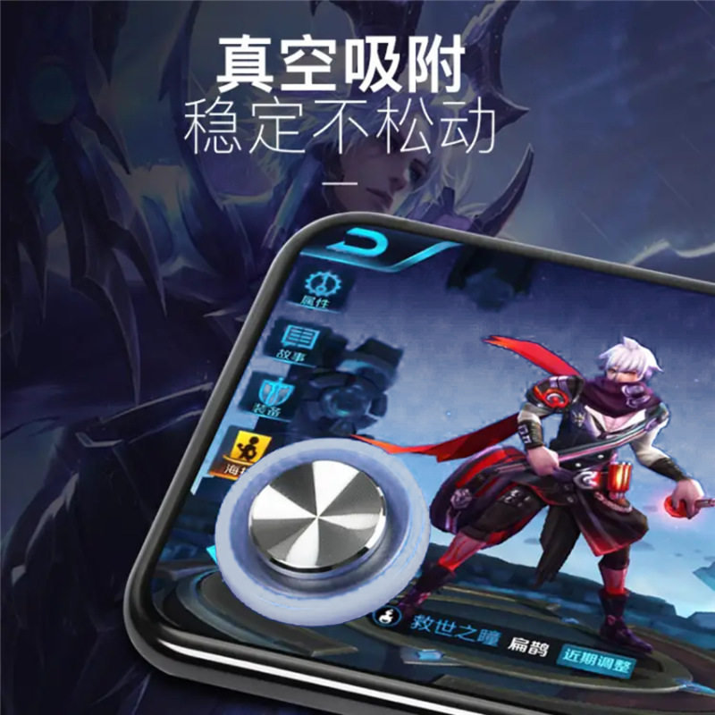 平板游戏键盘吸盘机械创意吃鸡学生走位物理外部装置手机游戏摇杆