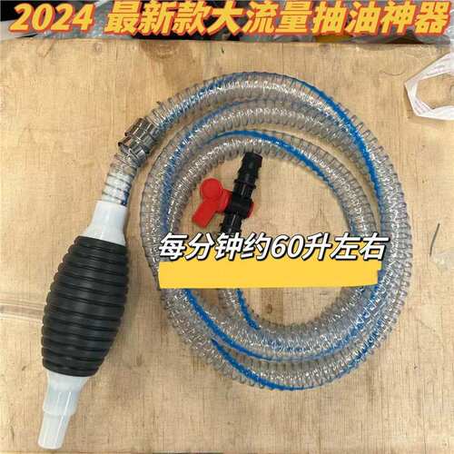 鱼缸换水神器汽车抽油器吸油器