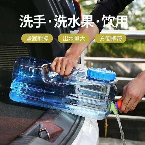 户外车载矮水桶小号家用手提纯净