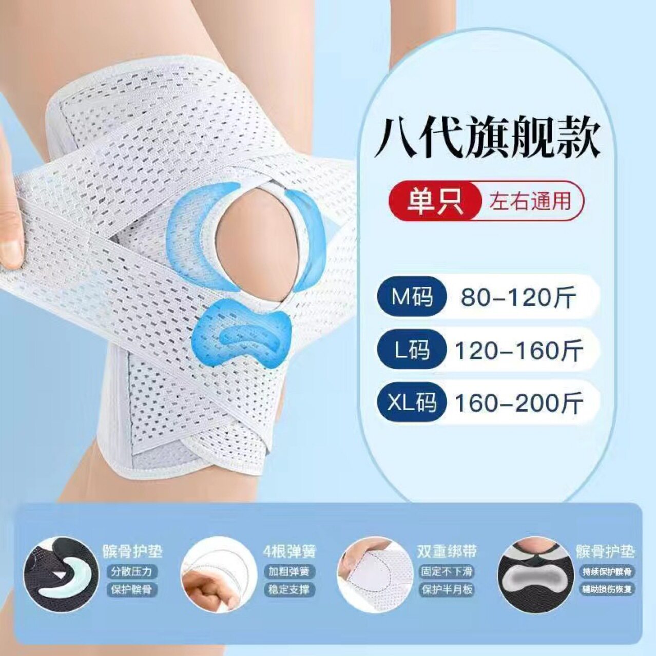 护膝医用半月板损伤专用男女士运动跑步膝盖关节保护套护具髌骨带