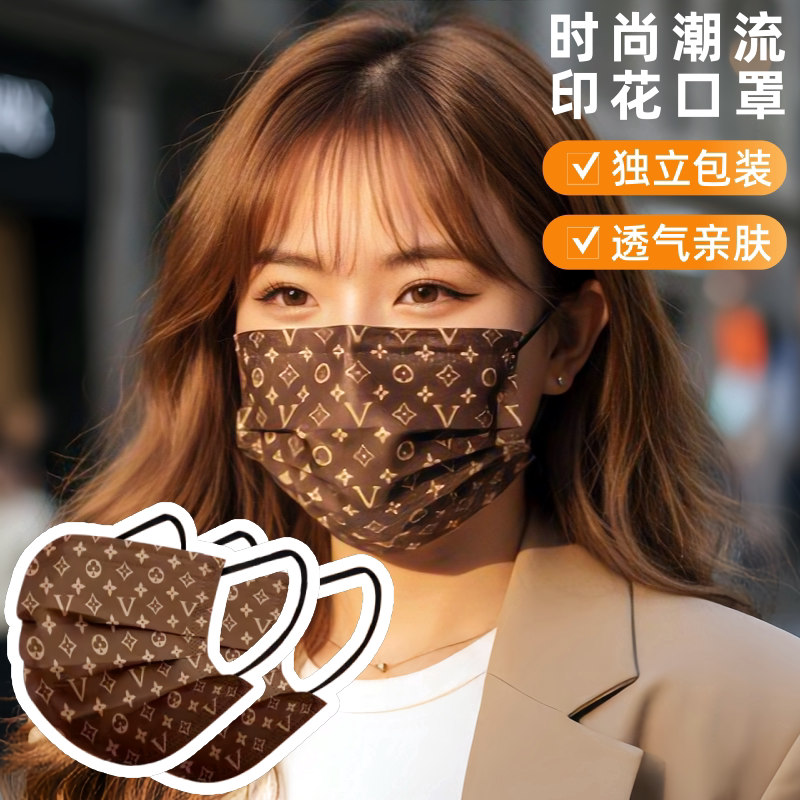 时尚网红同款高颜值印花口罩一次性防护透气不勒耳男女神个性潮流