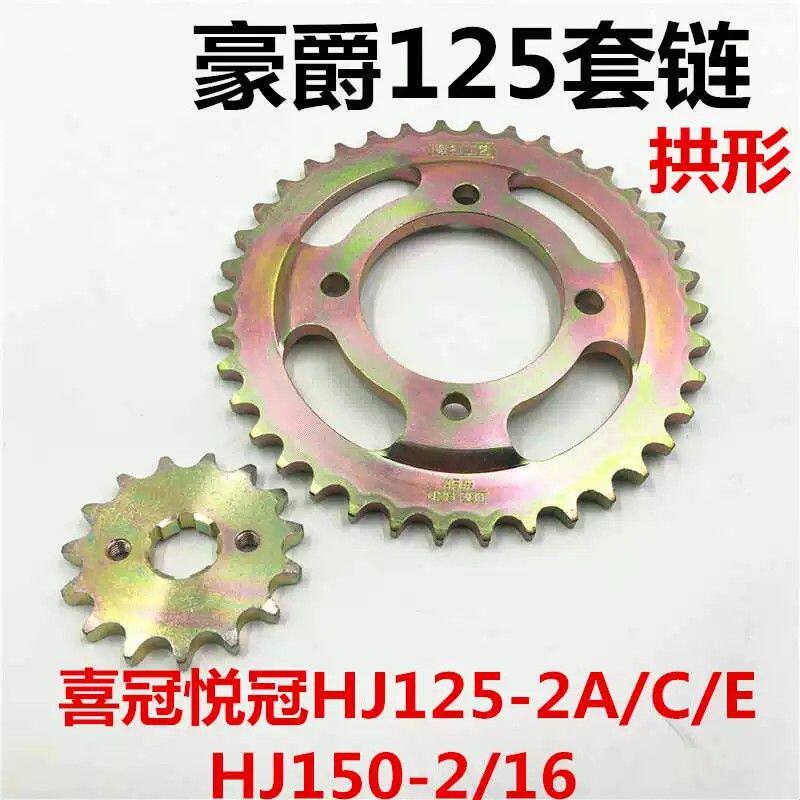 125摩托车套链FXD WY125-F-M-P锋翼争锋锋翔链轮牙盘链条