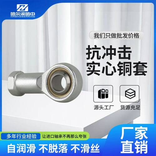 鱼眼杆端关节轴承内螺纹正反牙SIL SI25 28 30 35 40 50 T/K
