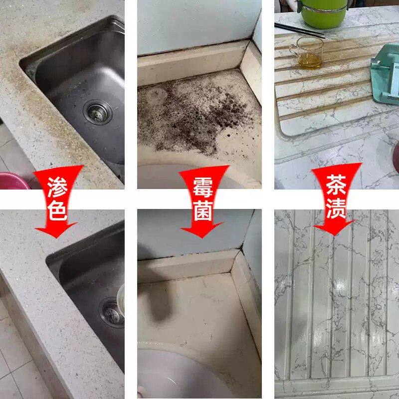 石材渗色清洗剂去污除菌斑石英石花岗岩大理石瓷砖厨房台面清洁剂