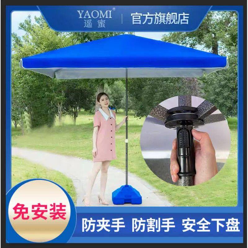 遥蜜遮阳伞户外大伞摆摊太阳伞商用四方折叠雨伞大型号庭院沙滩伞