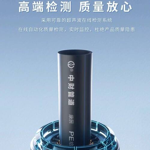 中财PE给水管pe饮水管中财pe管pe全新料水管山泉水管pe农业灌溉管