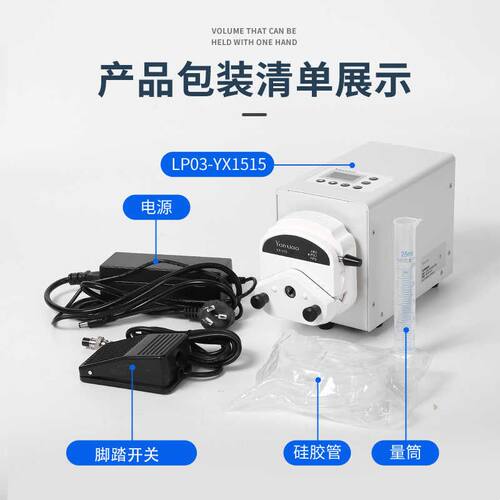 实验室蠕动泵灌装机大流量精度耐腐蚀步进电机调速正反恒流多通道