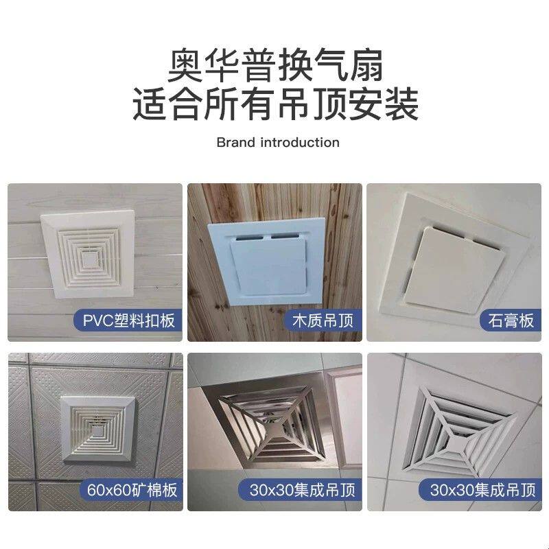 奥华普集成吊顶换气扇厨房化妆室天花排气扇吸顶式排风扇强力静音