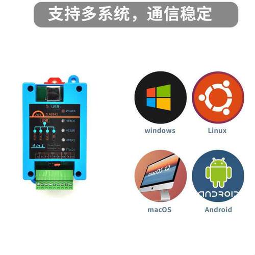 至来USB转rs485 422 232TTL串口线工业级转换器4口多功能通讯模块