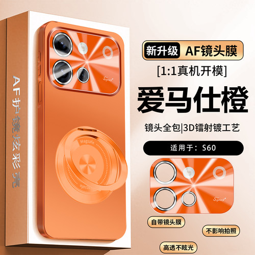 vivos60手机壳电镀磨砂支架款