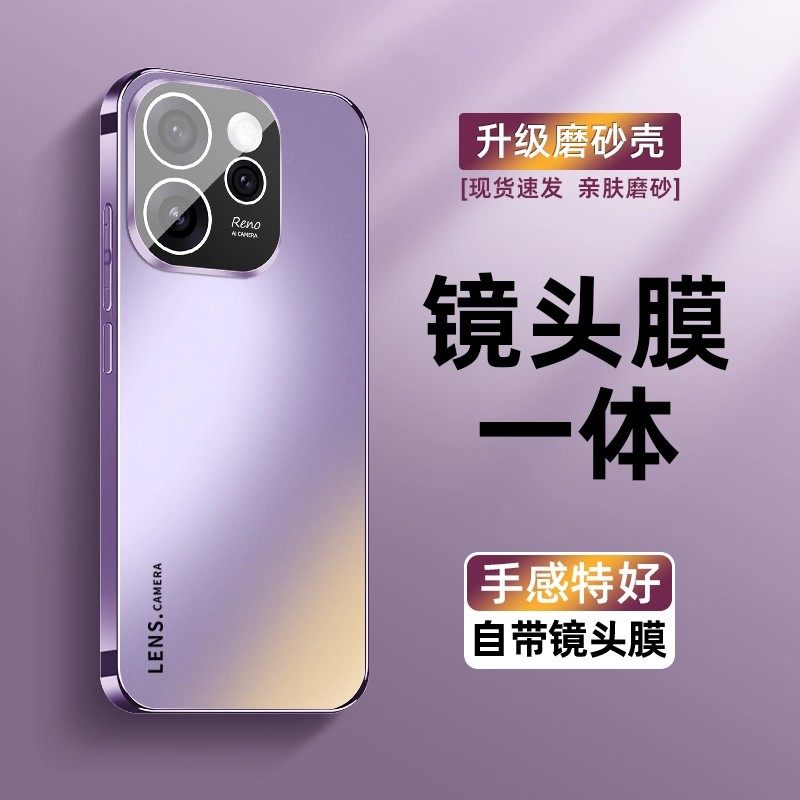 欧福龙适用于OPPOreno15手机壳OPPOreno 15pro保护套15c新款镜头一体式镜头膜电镀磨砂不沾指纹高级感防摔壳,3C数码配件,手机保护套/壳,淘宝优惠券,粉丝福利购,淘宝优惠卷