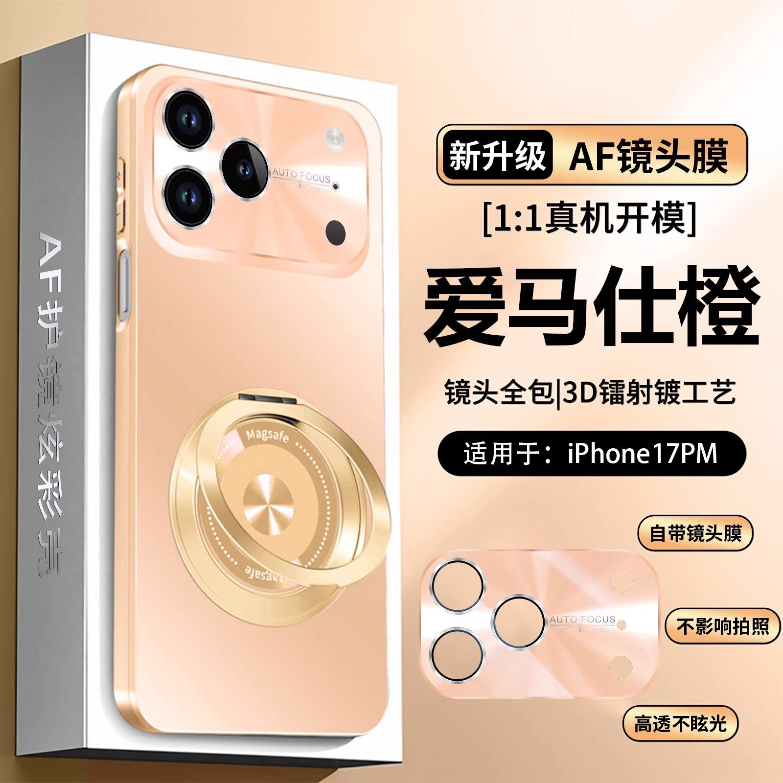 欧福龙适用于苹果17promax手机壳iPhone 17 pro保护套17air新款镜头全包式带镜头膜电镀磨砂旋转支架商务防摔