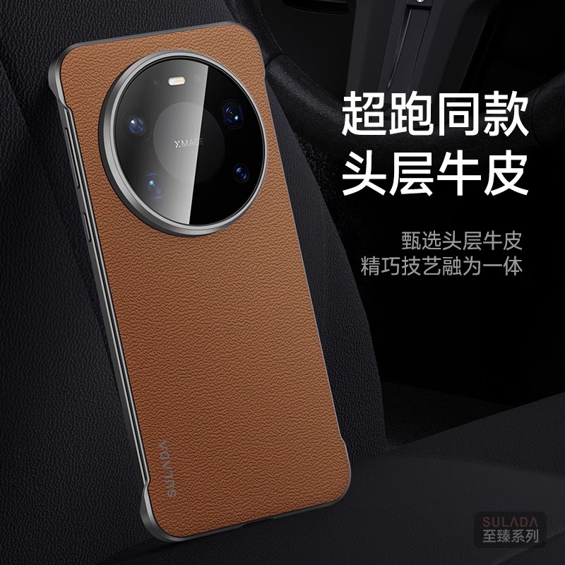 华为mate80promax手机壳