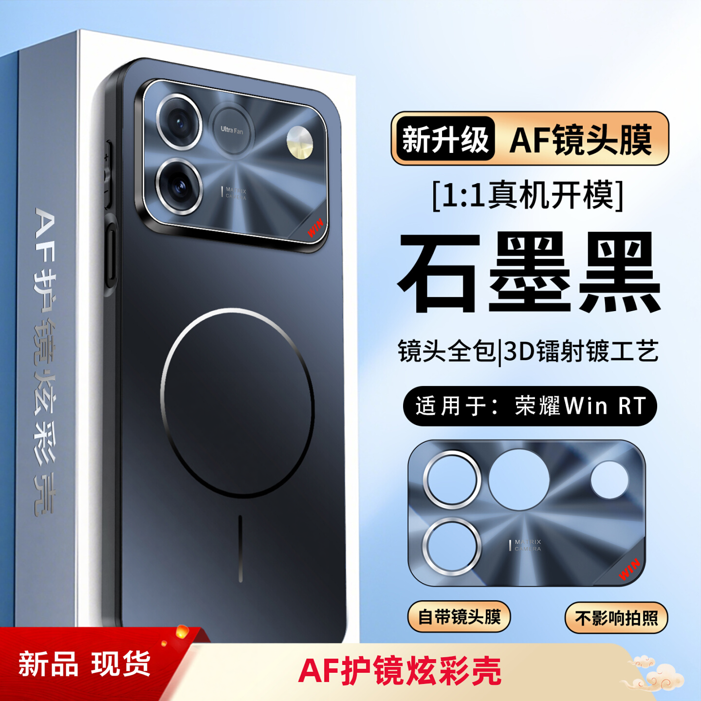 欧福龙适用于荣耀win手机壳荣耀win RT保护套Honor新款电镀磁吸无线充高颜值镜头全包镜头膜不沾指纹防摔壳
